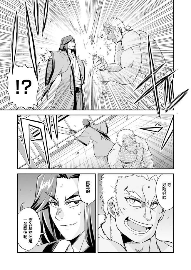 第1.5话 第11页