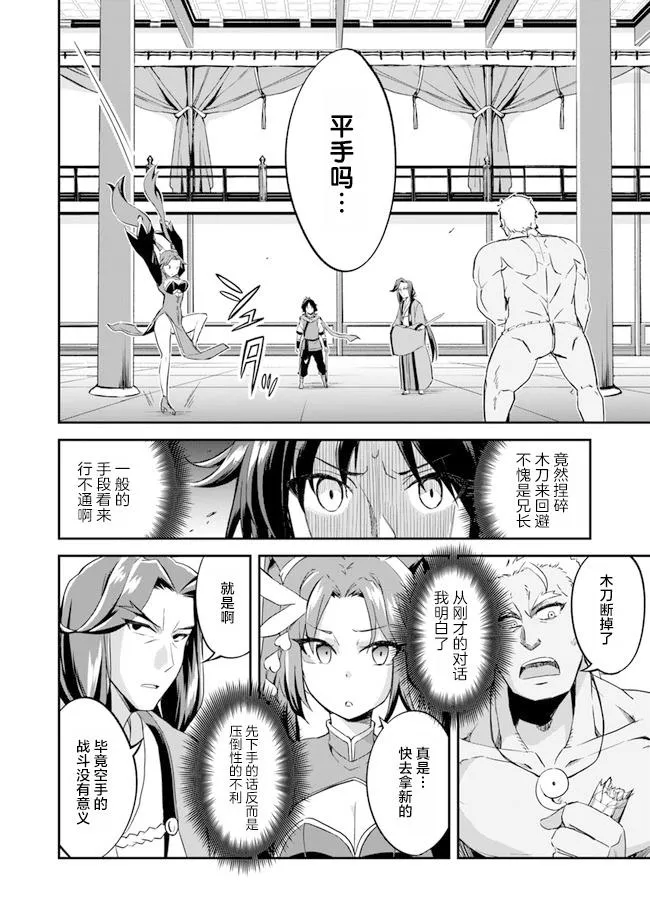 第1.5话 第12页