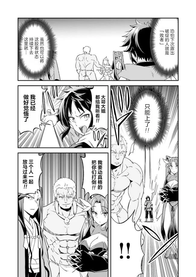 第1.5话 第13页