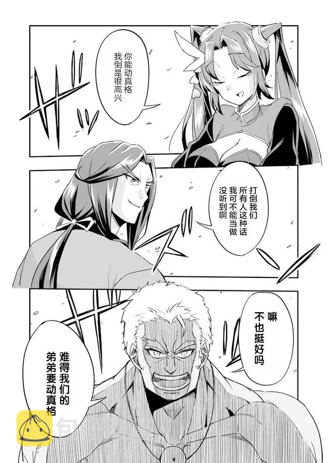 第1.5话 第14页