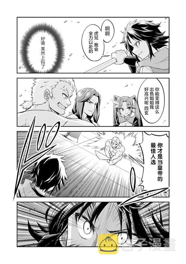 第1.5话 第15页