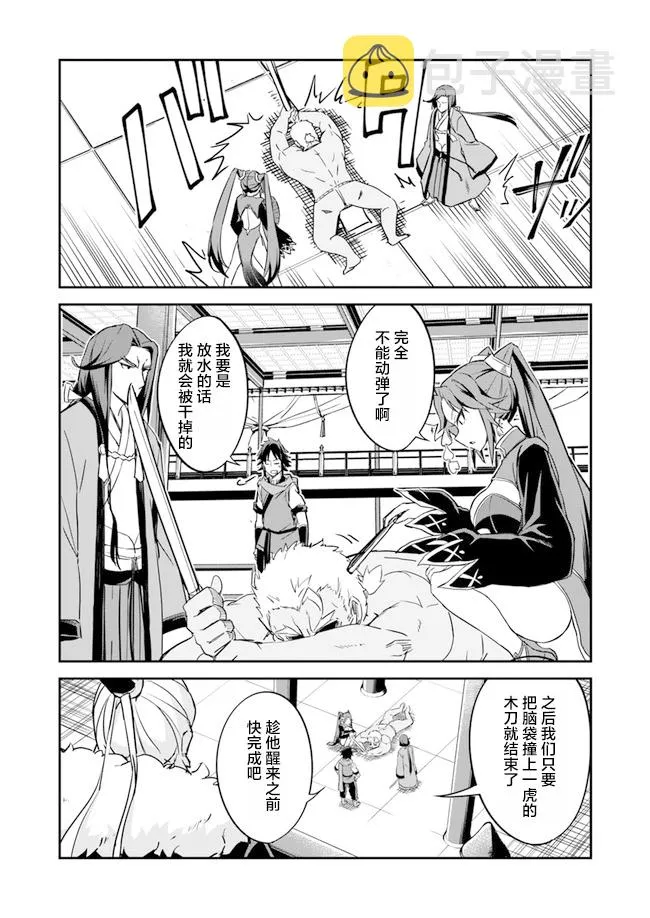 第1.5话 第17页