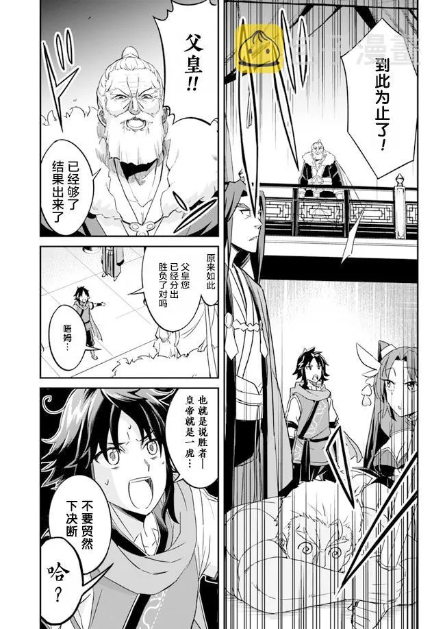 第1.5话 第18页