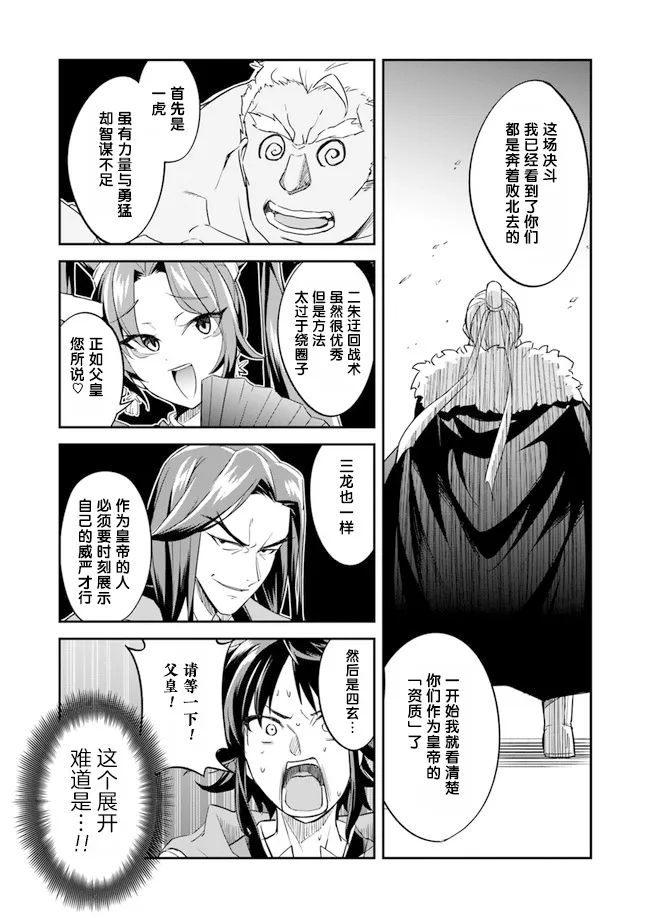 第1.5话 第19页