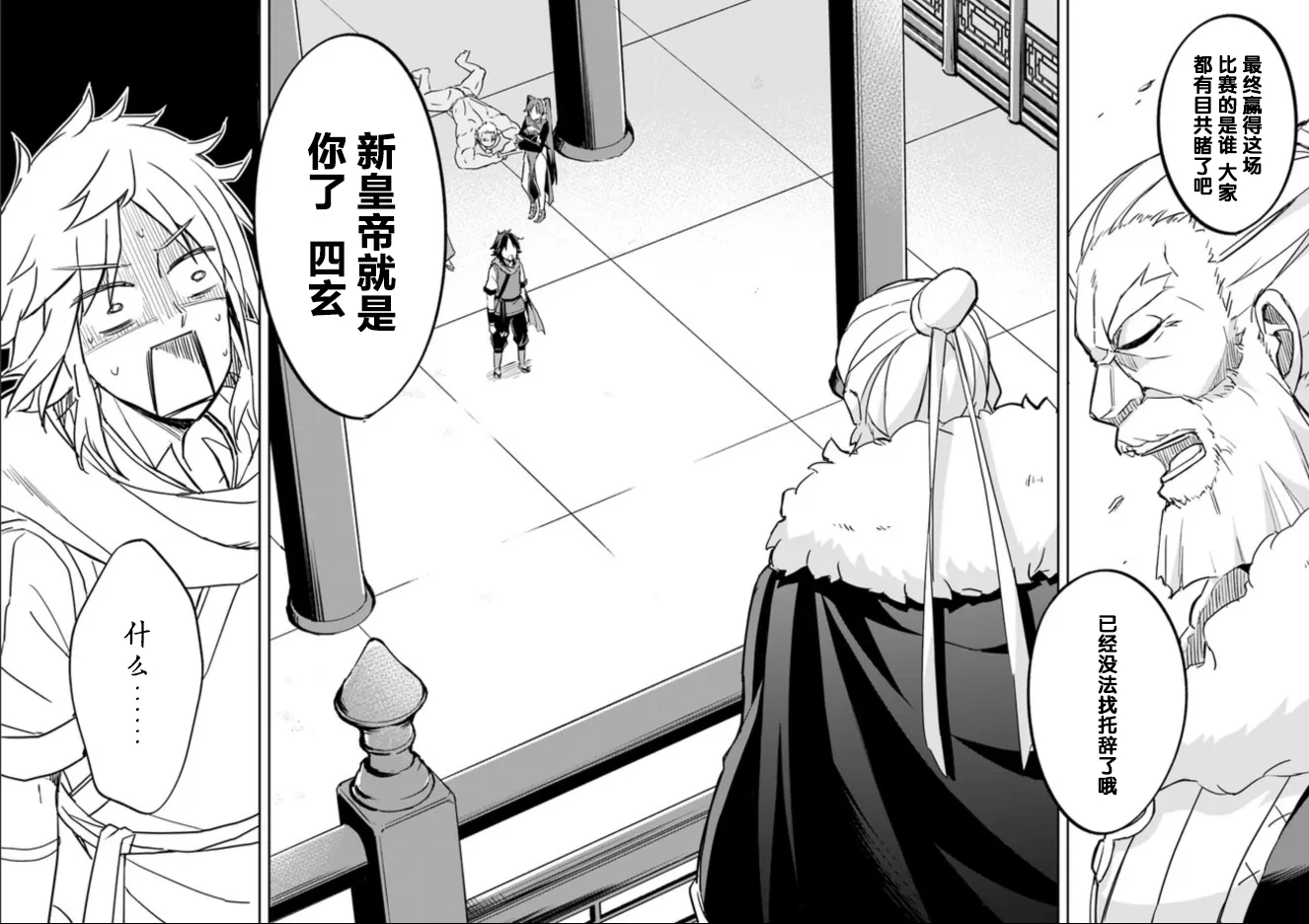第1.5话 第20页