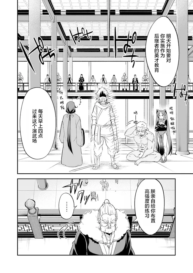 第1.5话 第21页