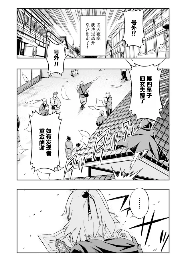 第1.5话 第22页