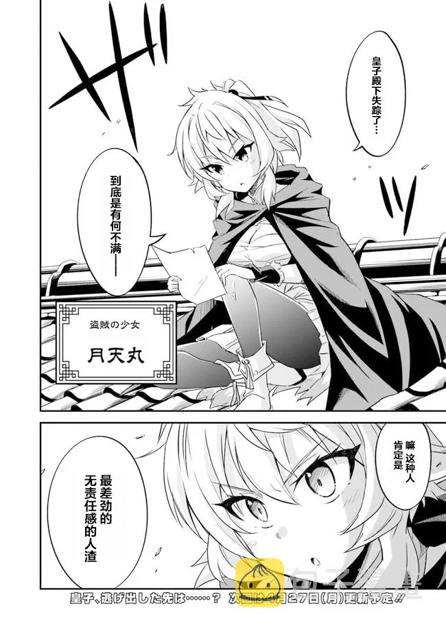 第1.5话 第23页