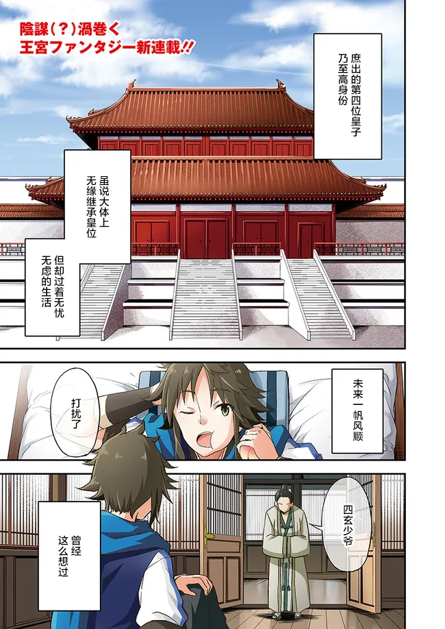 第1话 第1页
