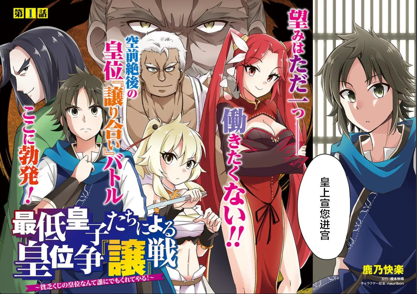 第1话 第2页