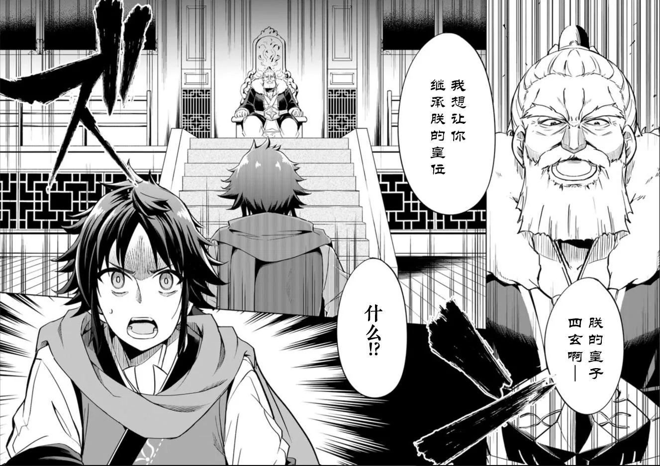 第1话 第3页