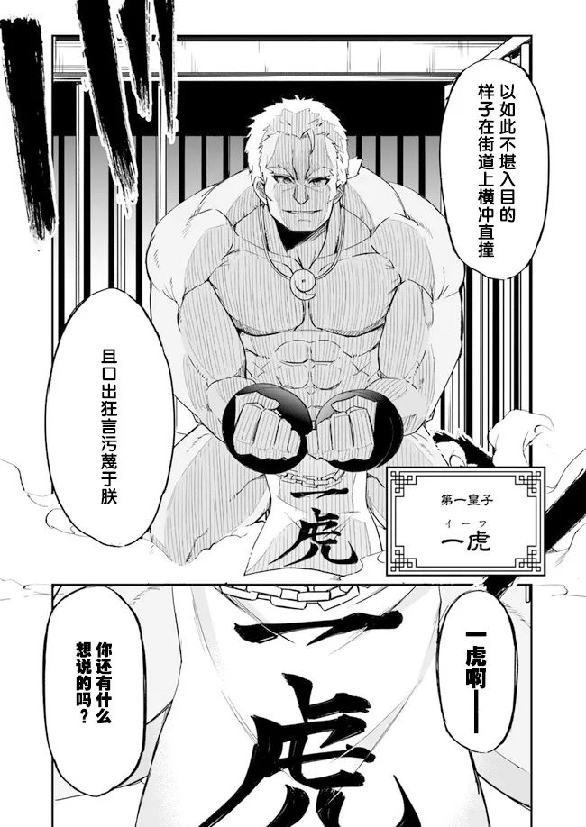第1话 第6页