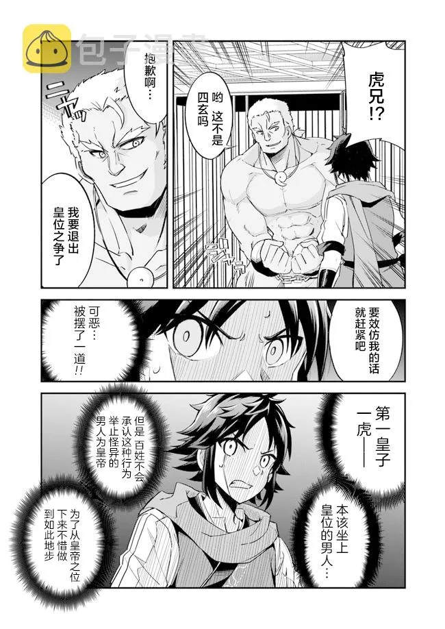 第1话 第7页