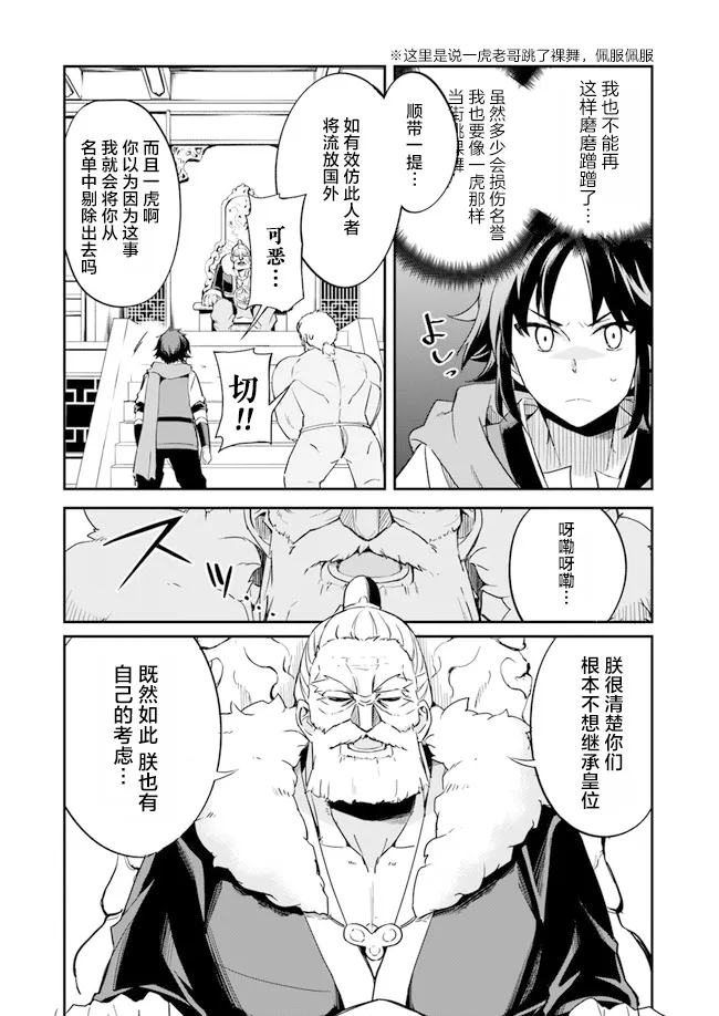 第1话 第8页
