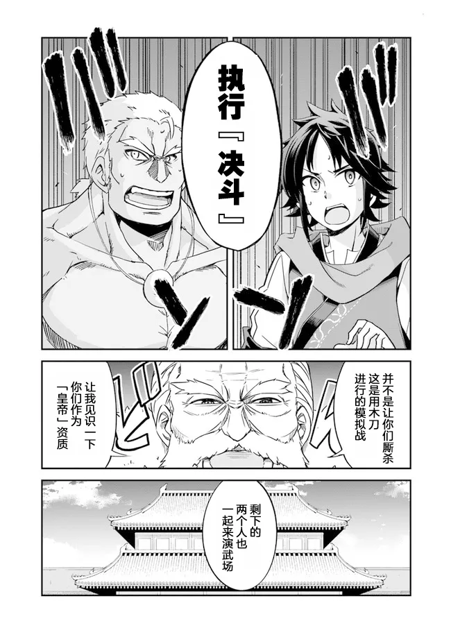 第1话 第9页