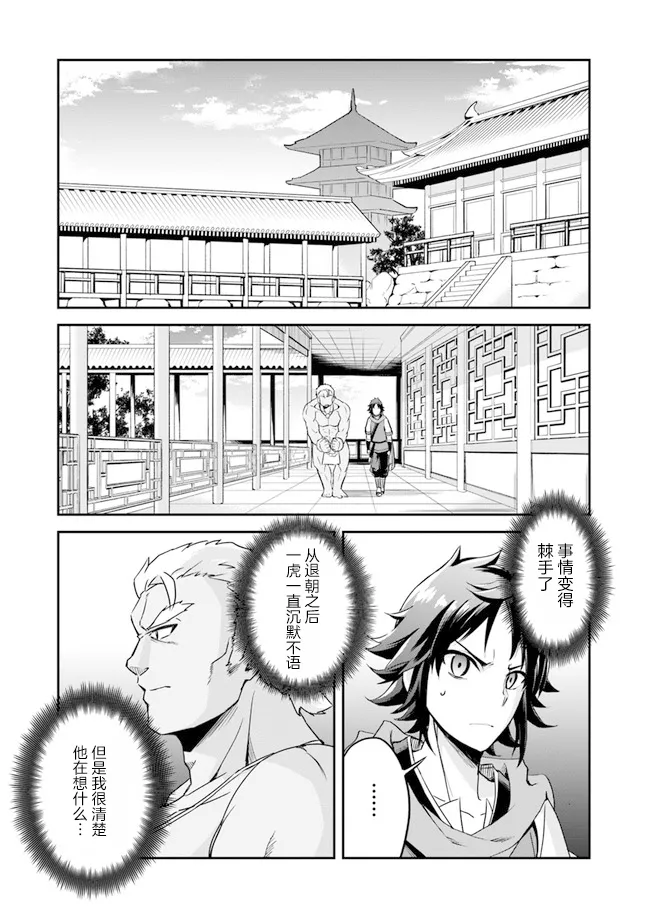 第1话 第10页
