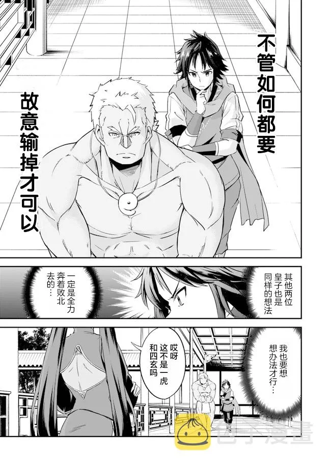 第1话 第11页