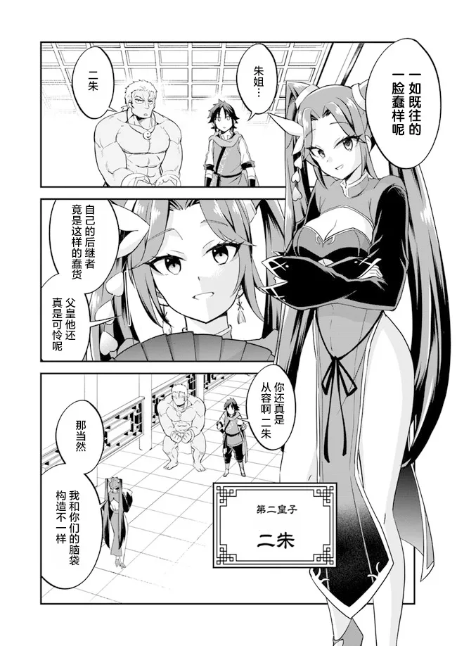 第1话 第12页