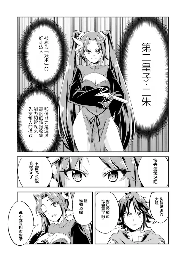 第1话 第13页