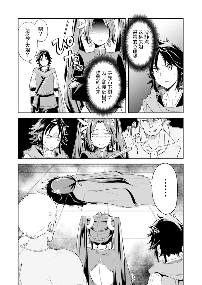 第1话 第14页