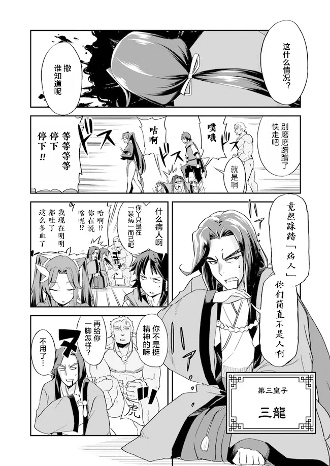 第1话 第15页