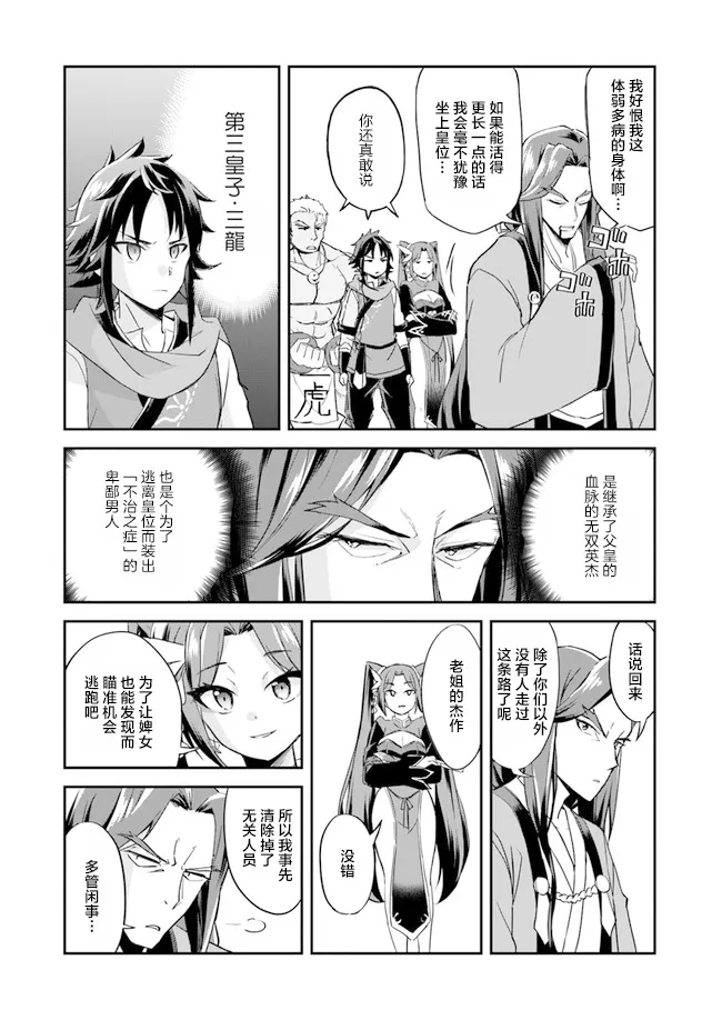 第1话 第16页