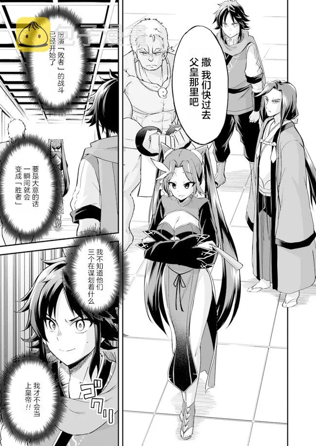 第1话 第17页