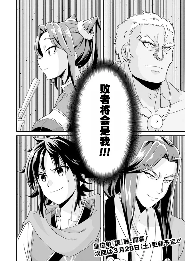 第1话 第18页