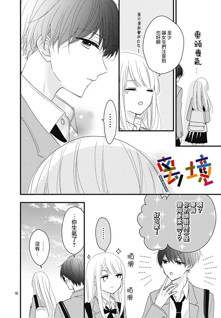 短篇 第16页