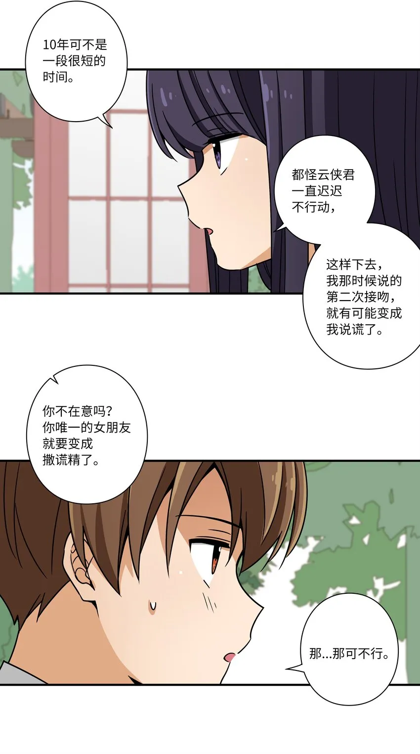 124 圆满 第26页