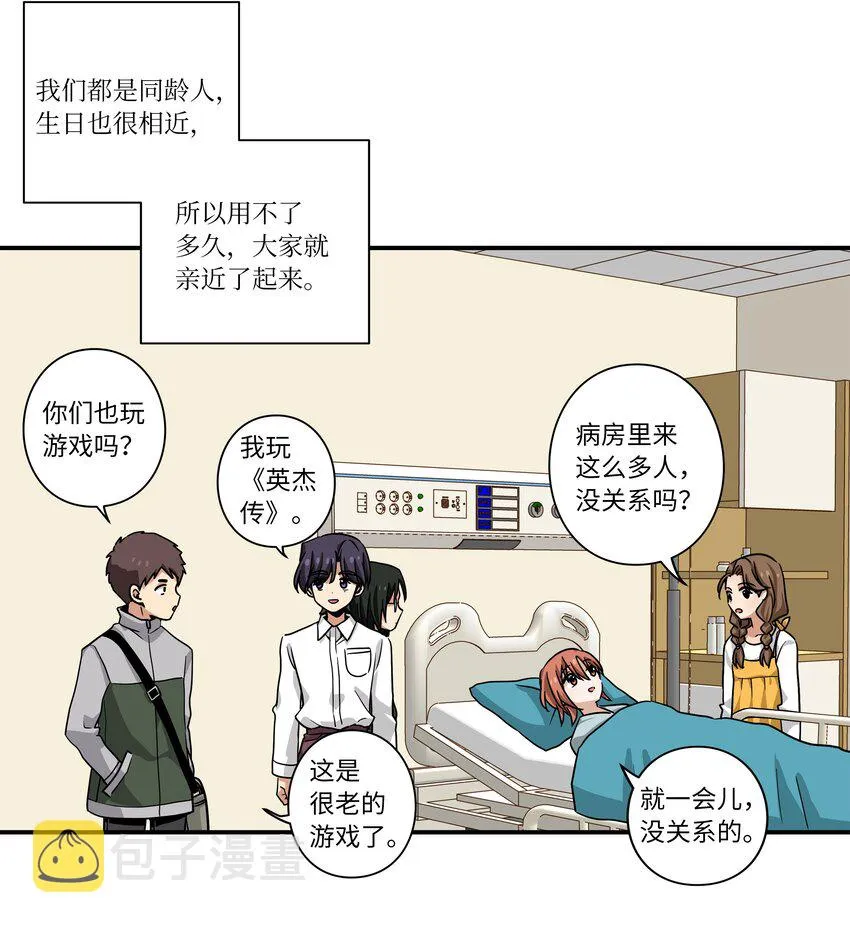 123 大家的结局 第18页