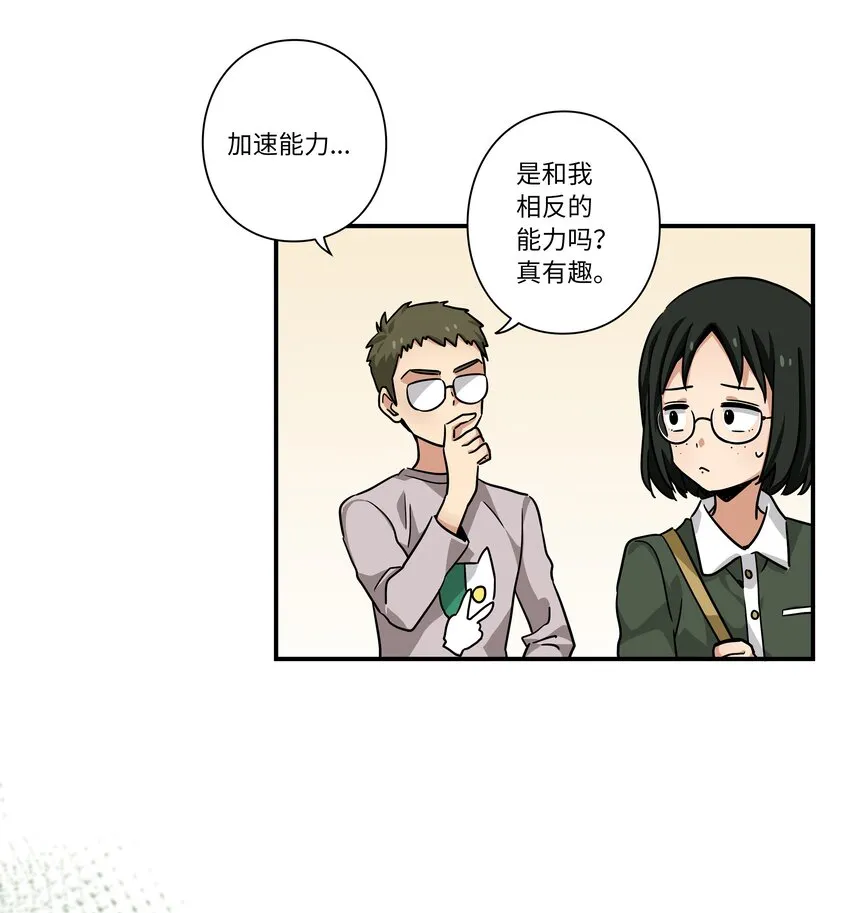 123 大家的结局 第19页