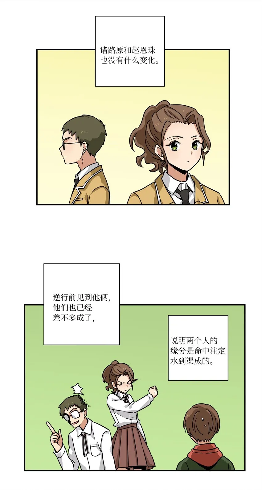 123 大家的结局 第25页