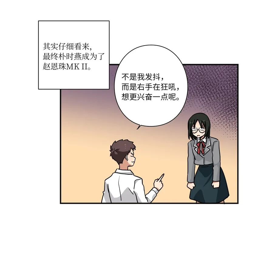 123 大家的结局 第29页