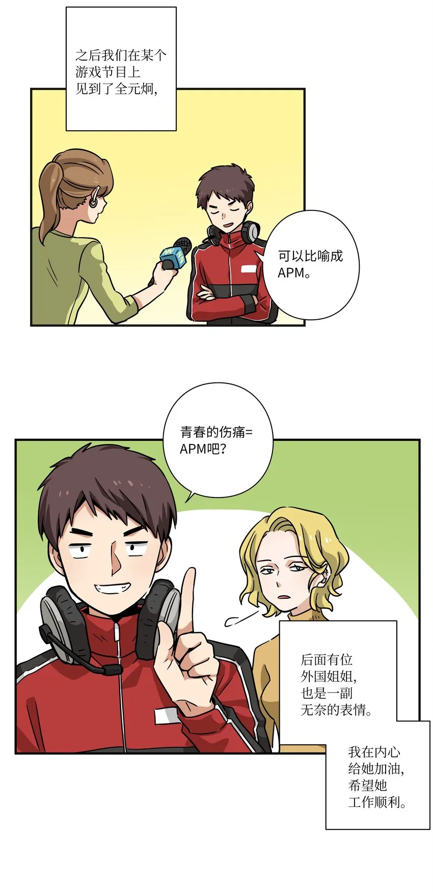 123 大家的结局 第33页