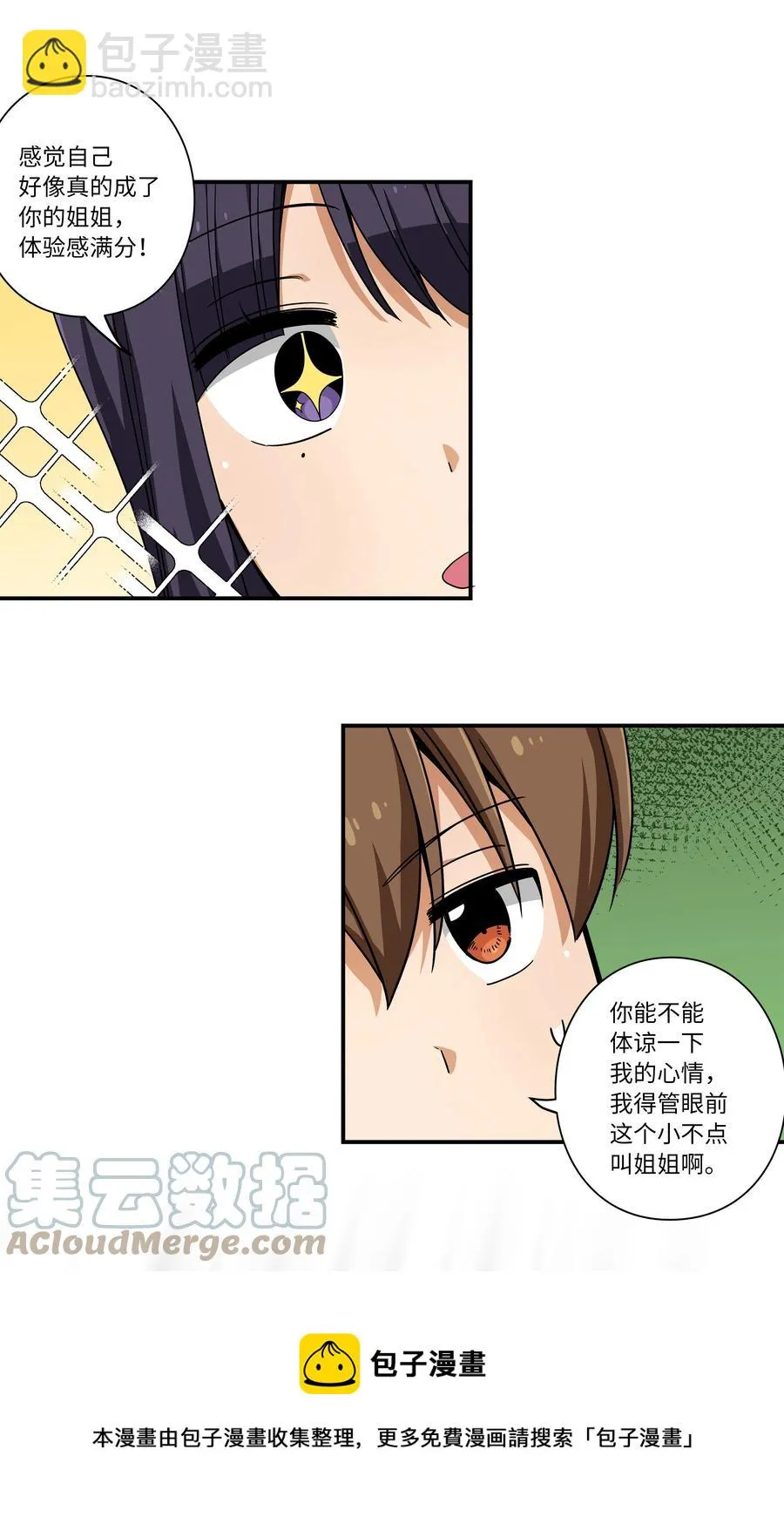 109 最后的时光 第5页