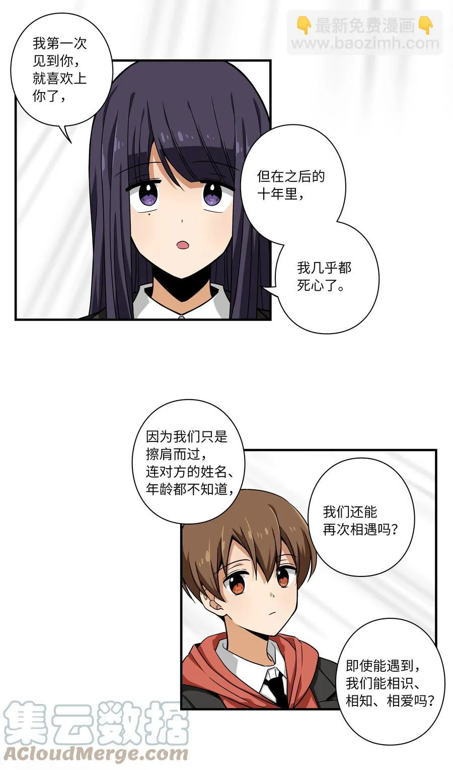 109 最后的时光 第7页