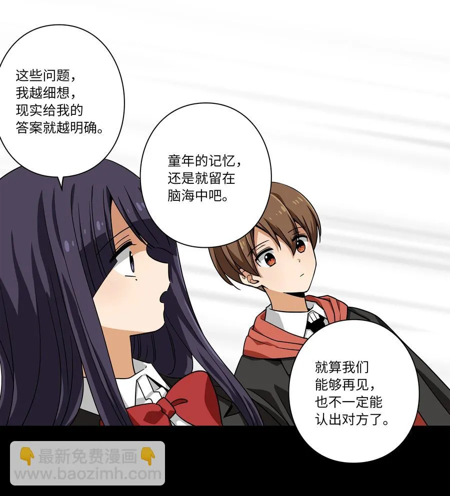 109 最后的时光 第8页