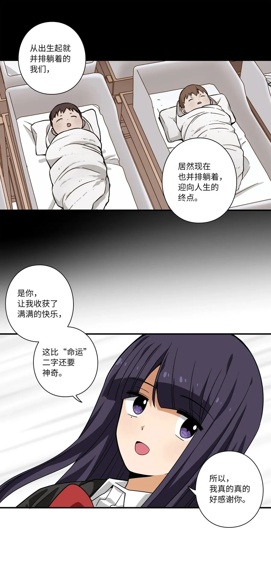 109 最后的时光 第10页