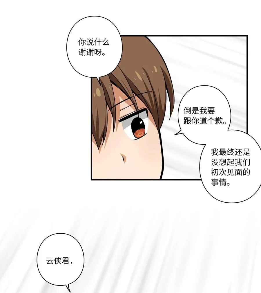 109 最后的时光 第12页