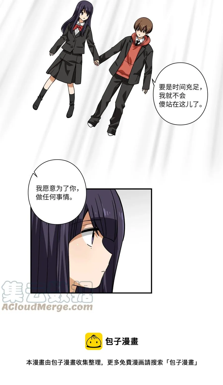 109 最后的时光 第13页