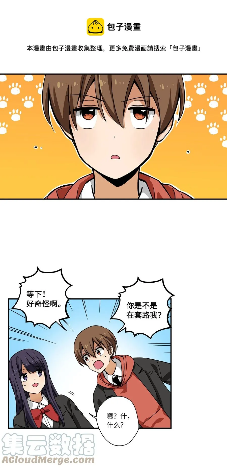 109 最后的时光 第21页