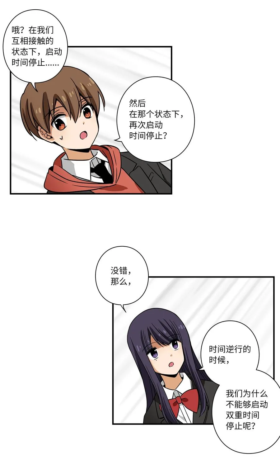 109 最后的时光 第32页