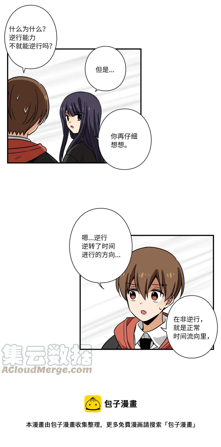 109 最后的时光 第33页