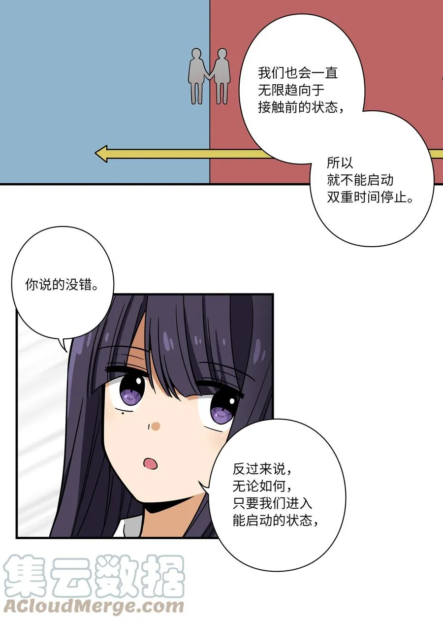 109 最后的时光 第35页