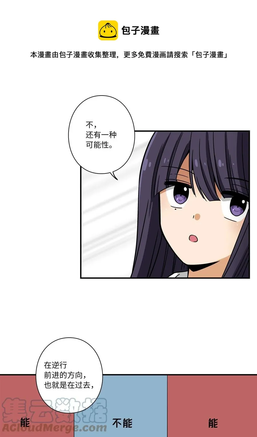 109 最后的时光 第37页