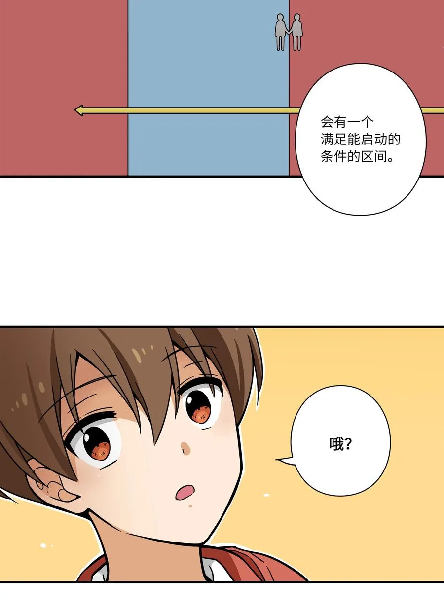 109 最后的时光 第38页