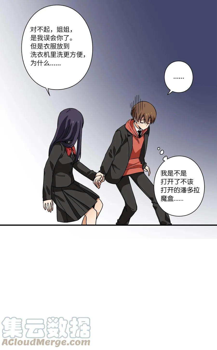 108 潘多拉魔盒 第43页