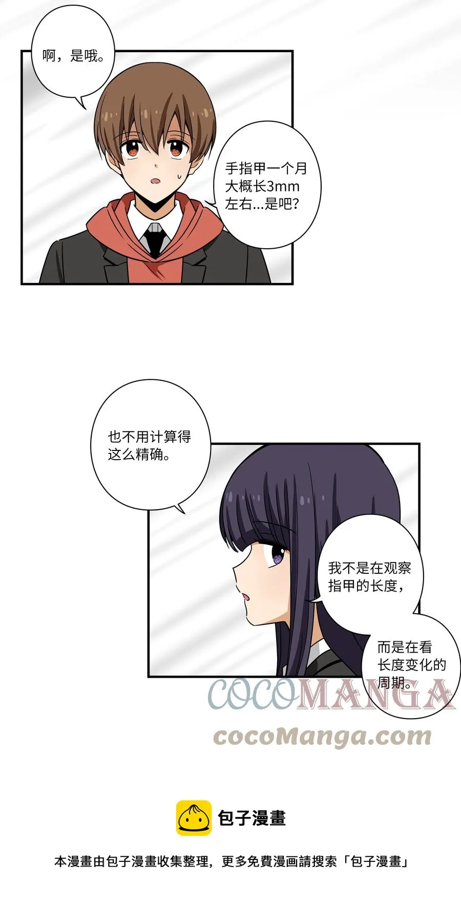 107 无聊的等待 第5页