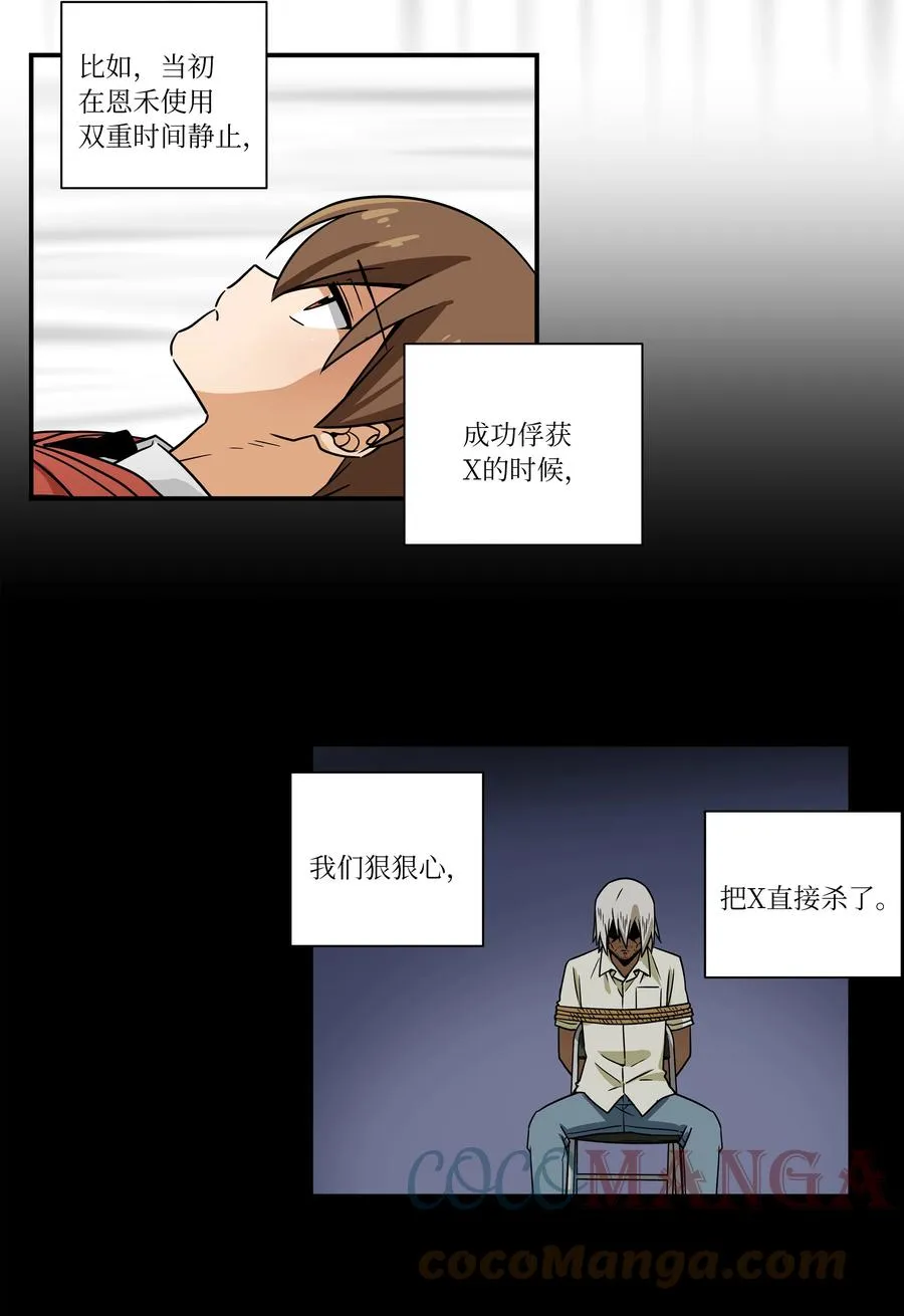 107 无聊的等待 第19页